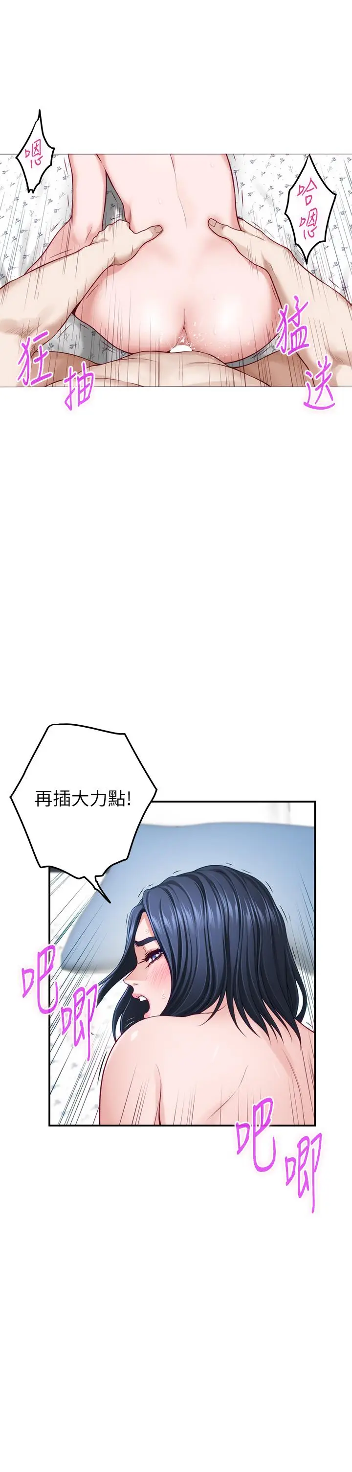 漫画《姊姊的房间》第43话第23张图