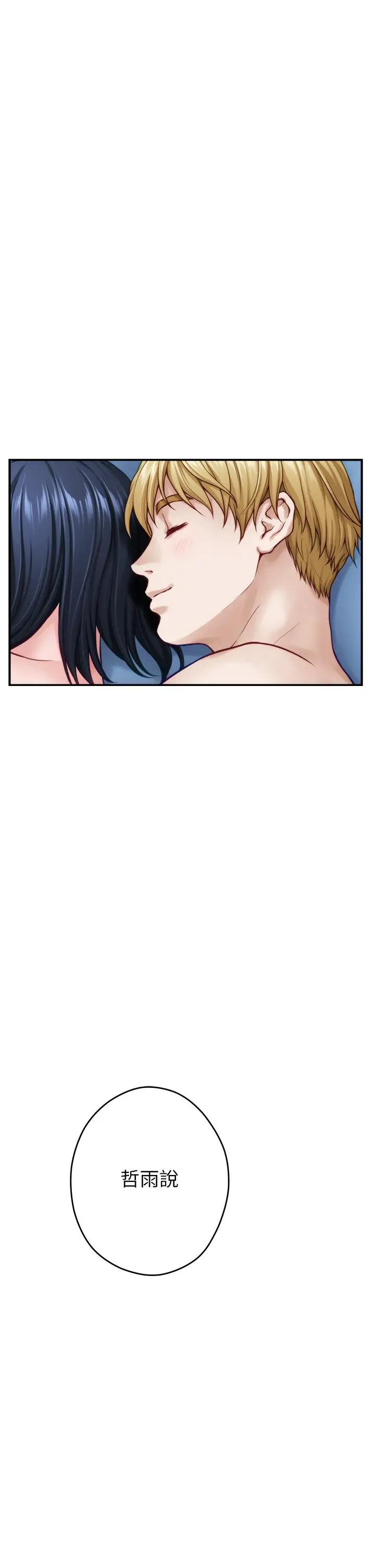 漫画《姊姊的房间》第43话第37张图