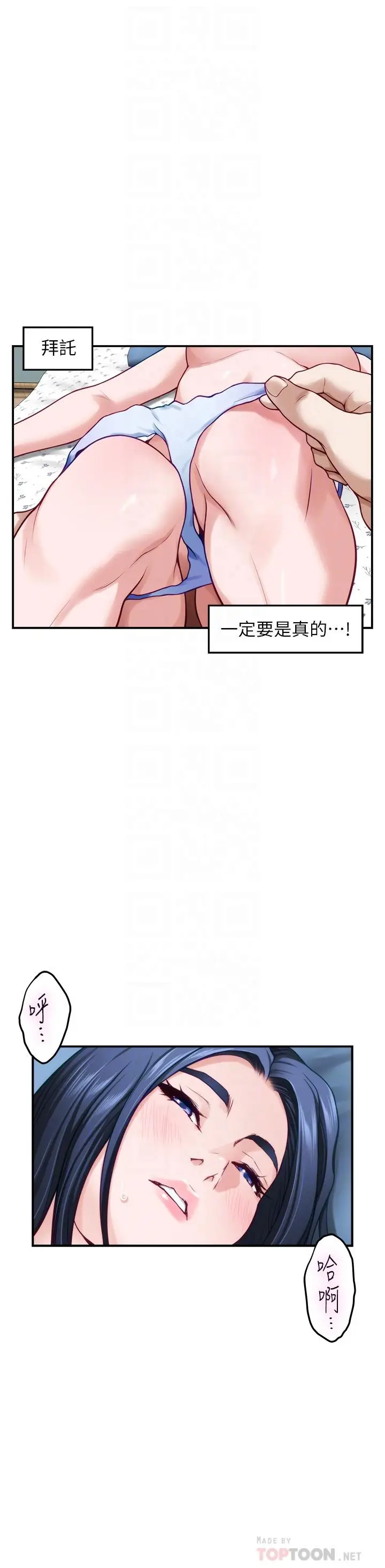 漫画《姊姊的房间》第43话第4张图