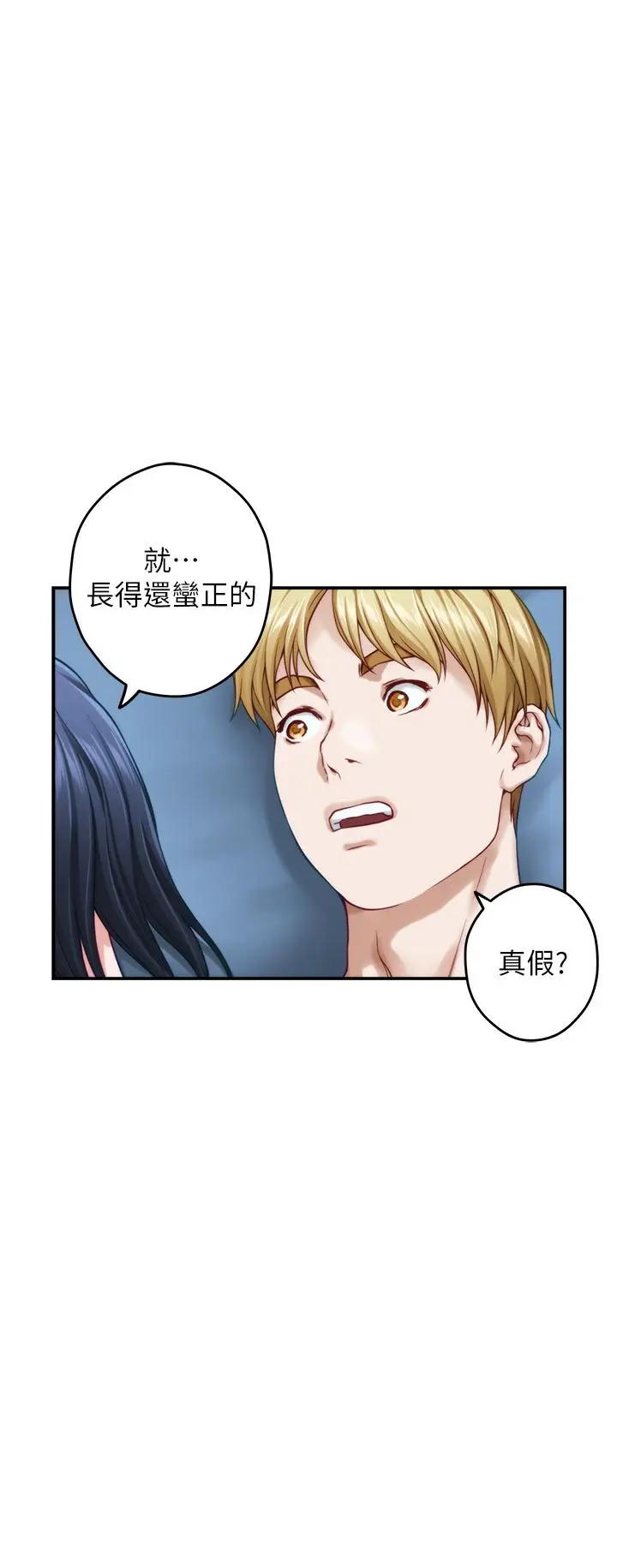漫画《姊姊的房间》第43话第42张图
