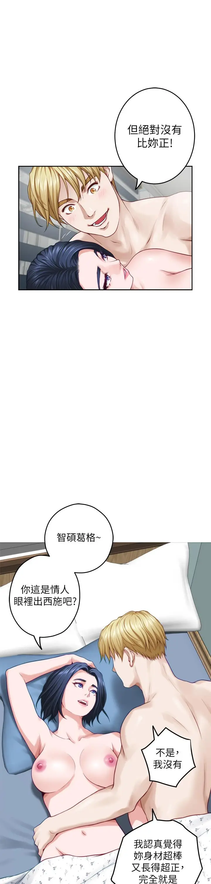 漫画《姊姊的房间》第43话第43张图