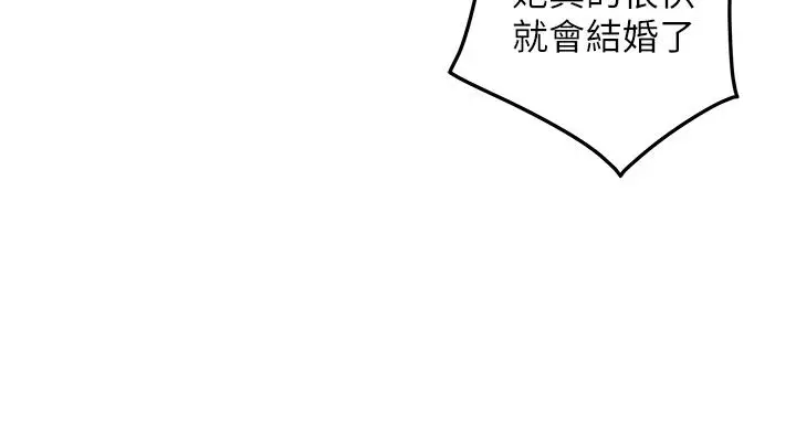 漫画《姊姊的房间》第43话第56张图