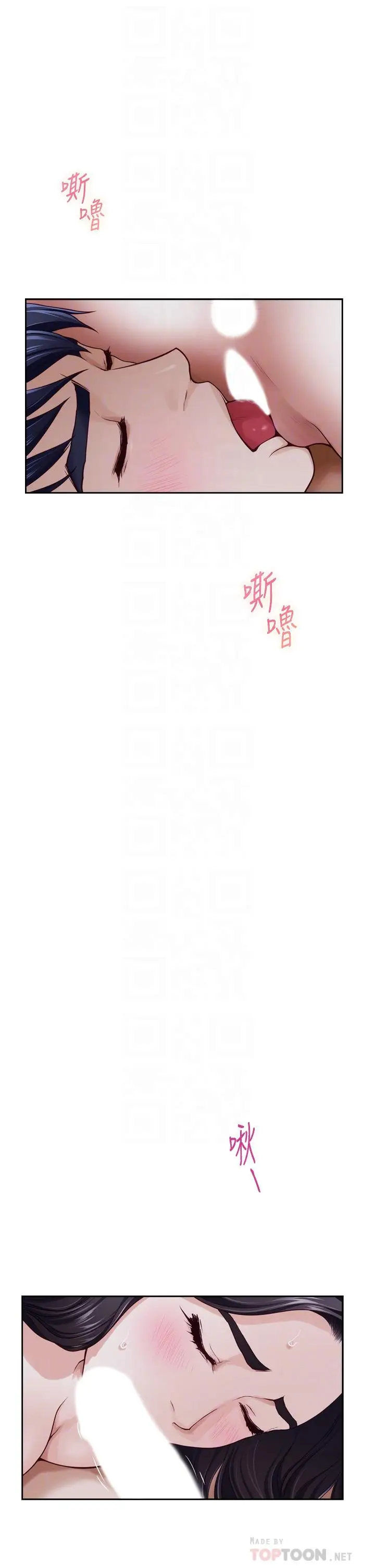 漫画《姊姊的房间》第44话第12张图