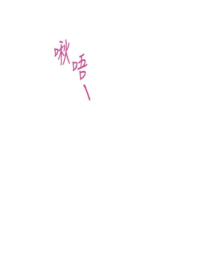漫画《姊姊的房间》第44话第13张图