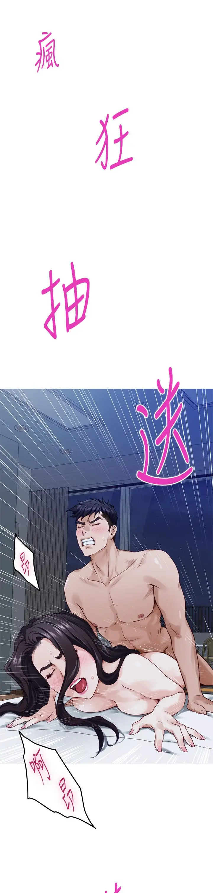 漫画《姊姊的房间》第44话第25张图