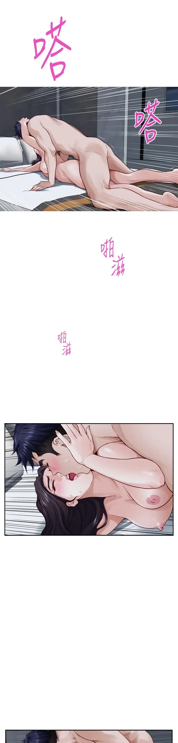 漫画《姊姊的房间》第44话第27张图