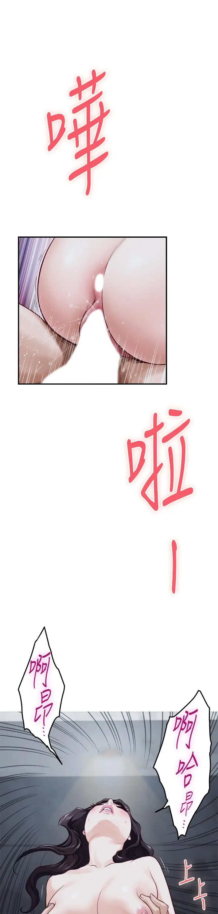 漫画《姊姊的房间》第44话第30张图