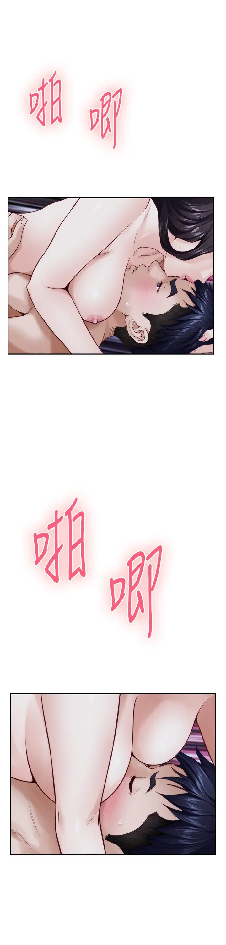 漫画《姊姊的房间》第44话第33张图