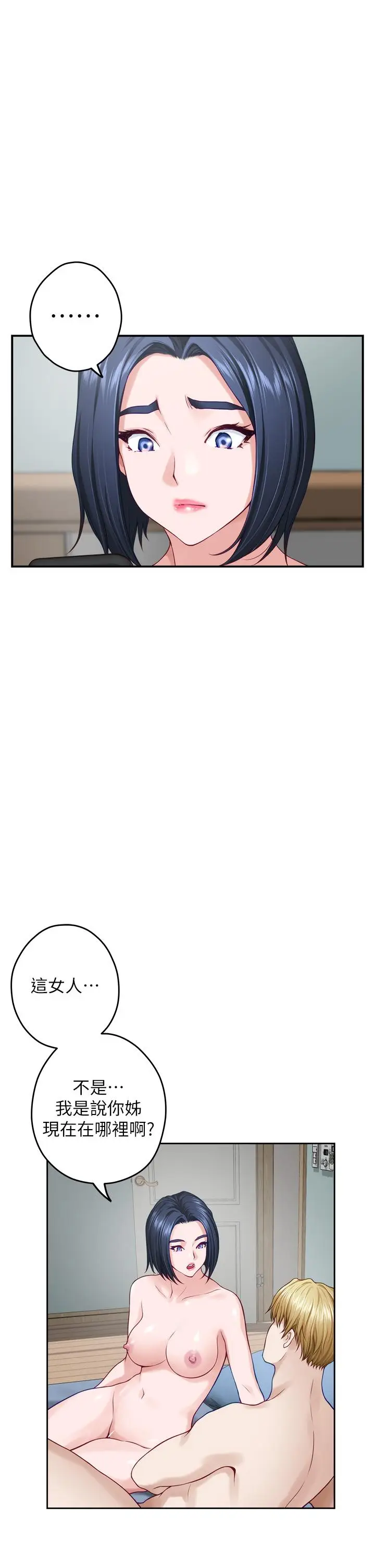 漫画《姊姊的房间》第44话第52张图