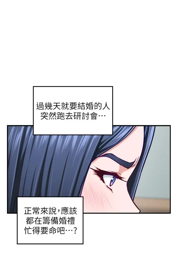 漫画《姊姊的房间》第44话第55张图