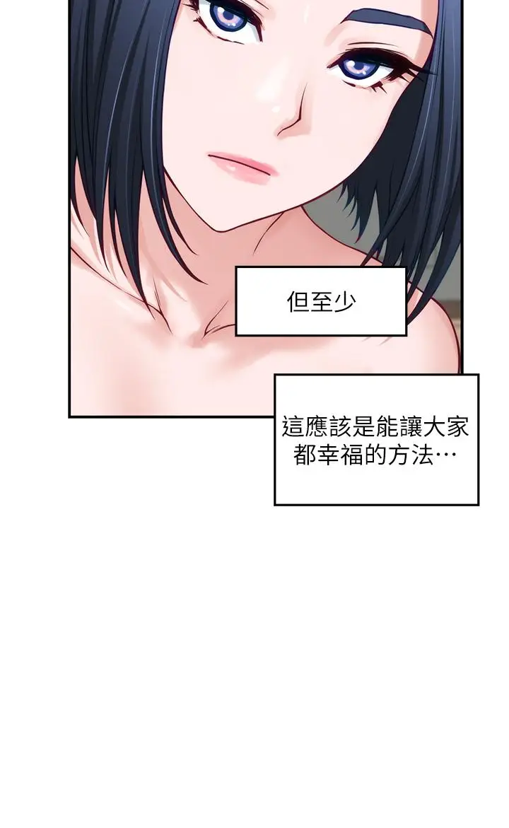漫画《姊姊的房间》第44话第59张图