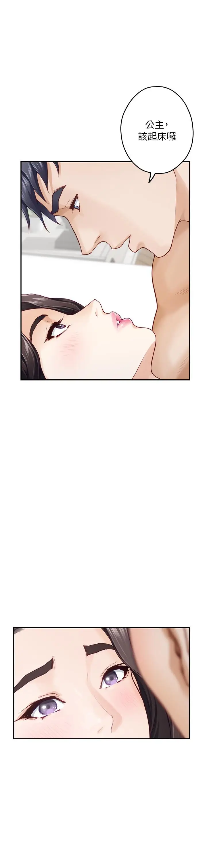 漫画《姊姊的房间》第45话第21张图
