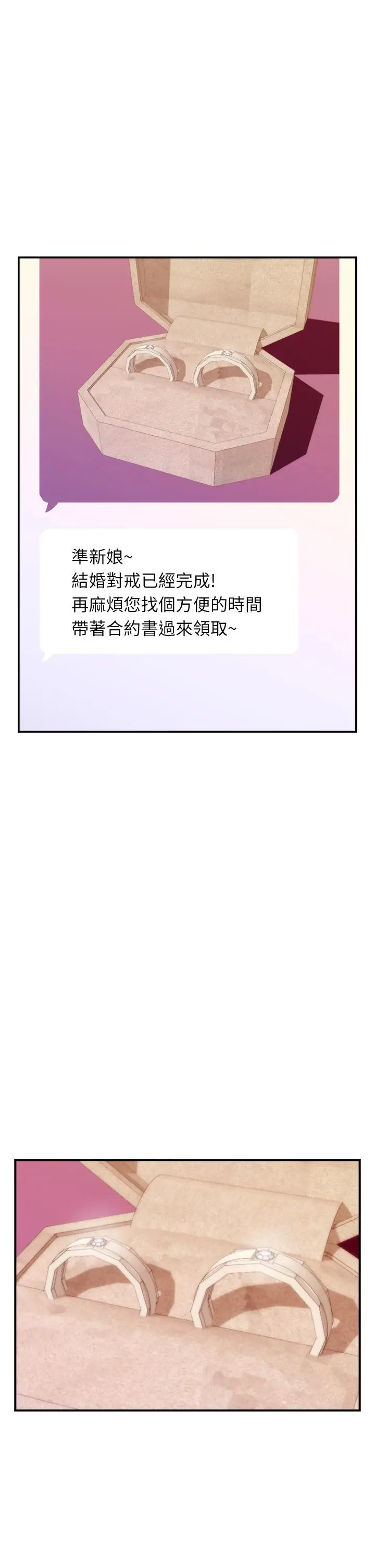 漫画《姊姊的房间》第45话第34张图