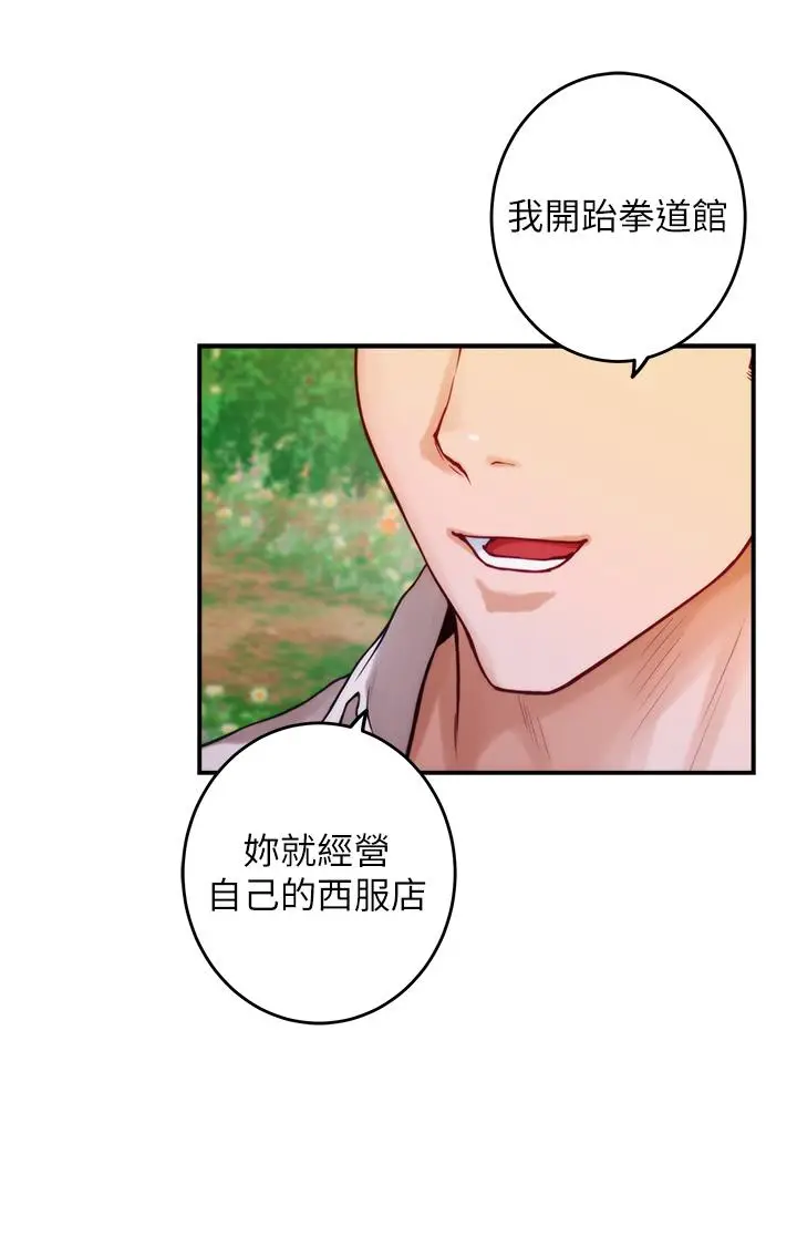 漫画《姊姊的房间》第45话第41张图