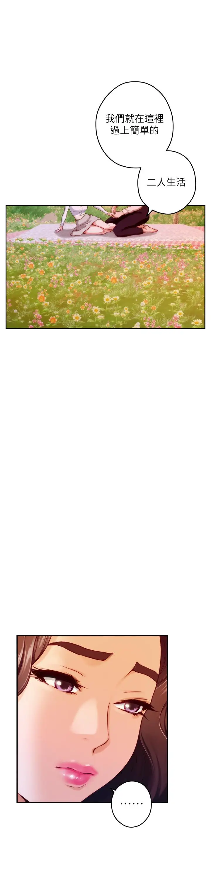 漫画《姊姊的房间》第45话第42张图