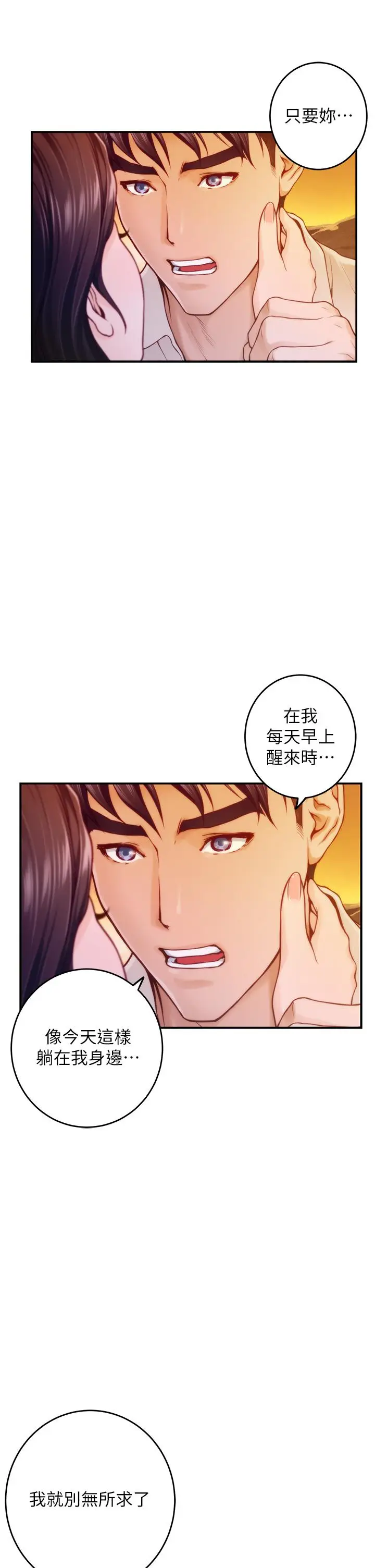 漫画《姊姊的房间》第45话第46张图