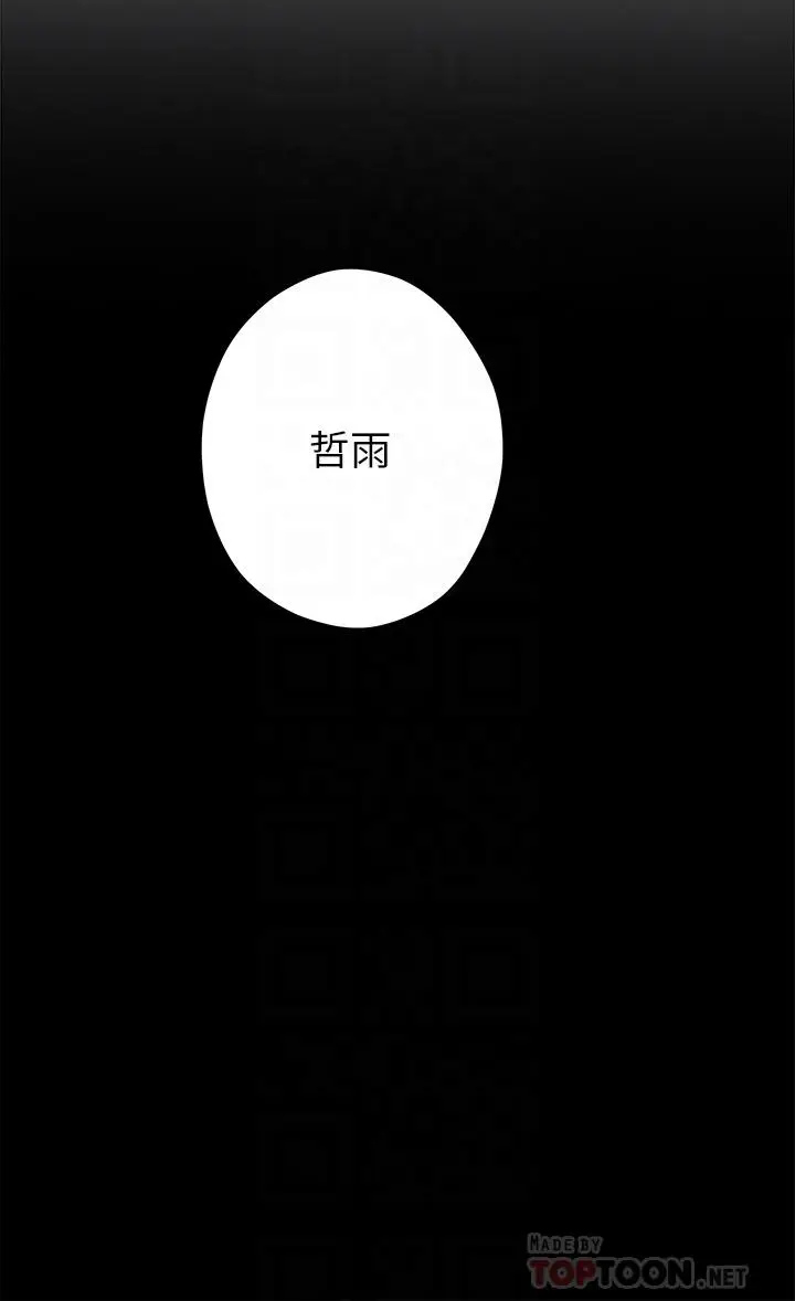 漫画《姊姊的房间》第45话第6张图