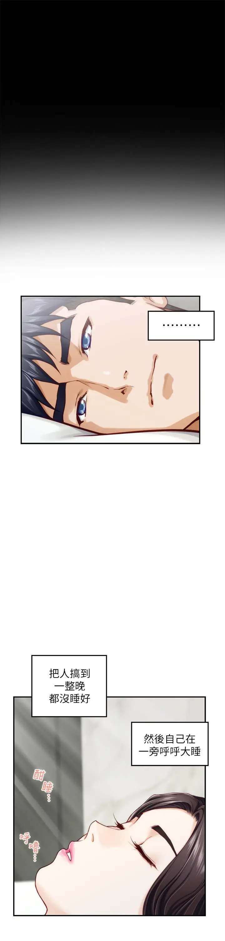 漫画《姊姊的房间》第45话第9张图