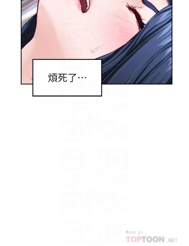 漫画《姊姊的房间》第46话第10张图