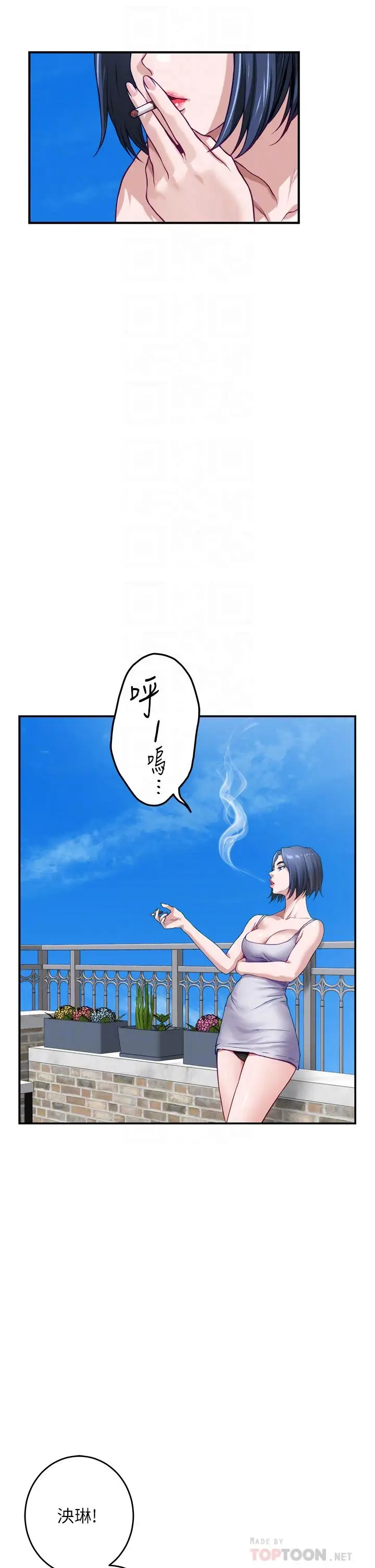 漫画《姊姊的房间》第46话第14张图