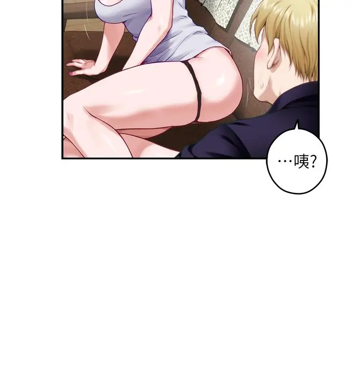 漫画《姊姊的房间》第46话第23张图