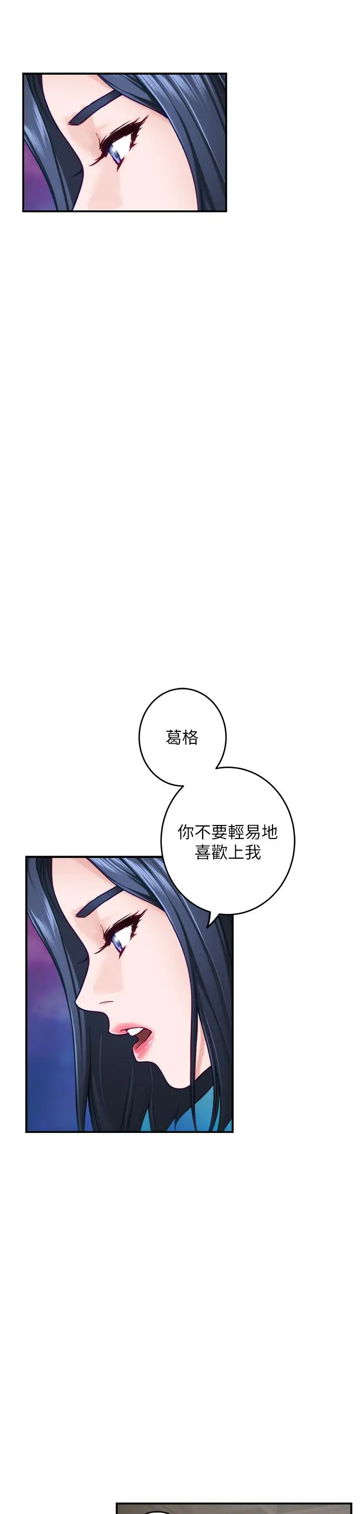 漫画《姊姊的房间》第46话第26张图