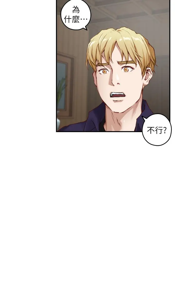 漫画《姊姊的房间》第46话第27张图