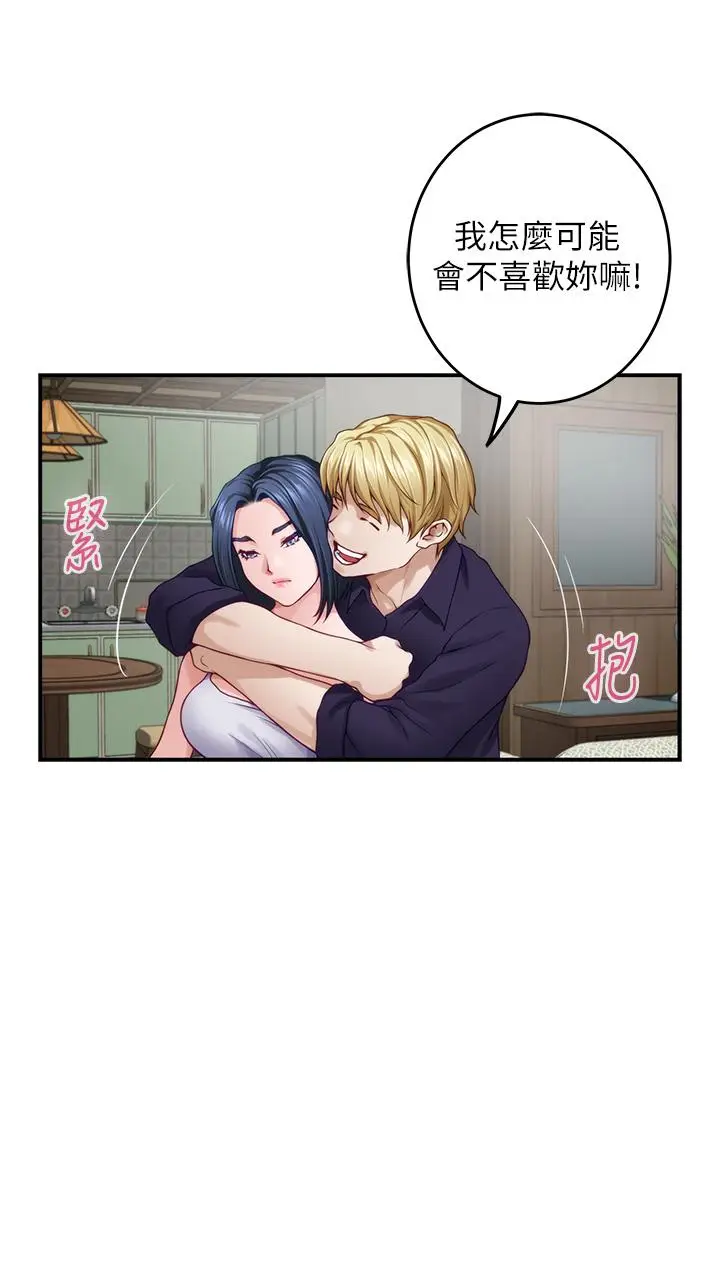 漫画《姊姊的房间》第46话第29张图