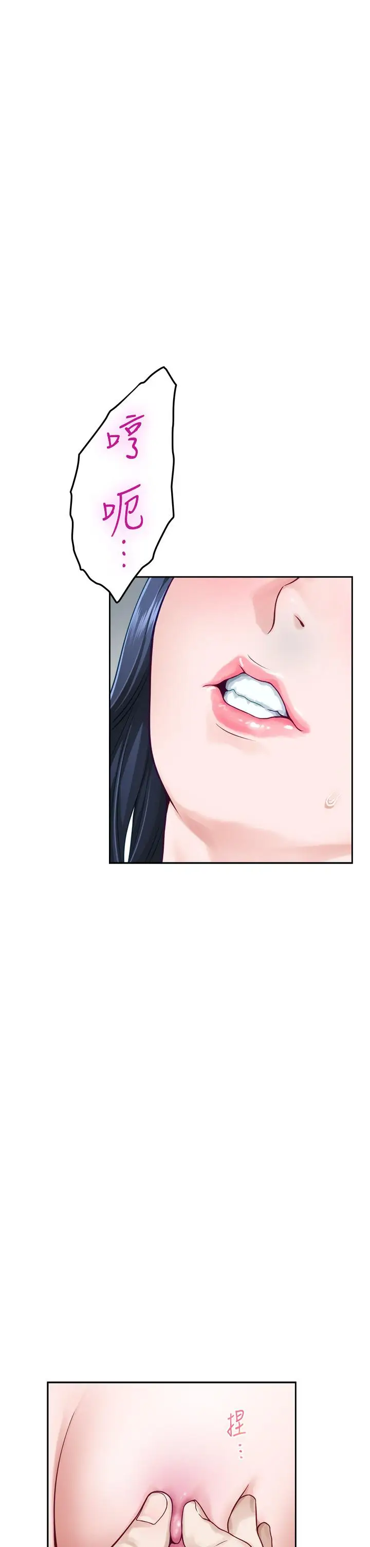 漫画《姊姊的房间》第46话第3张图