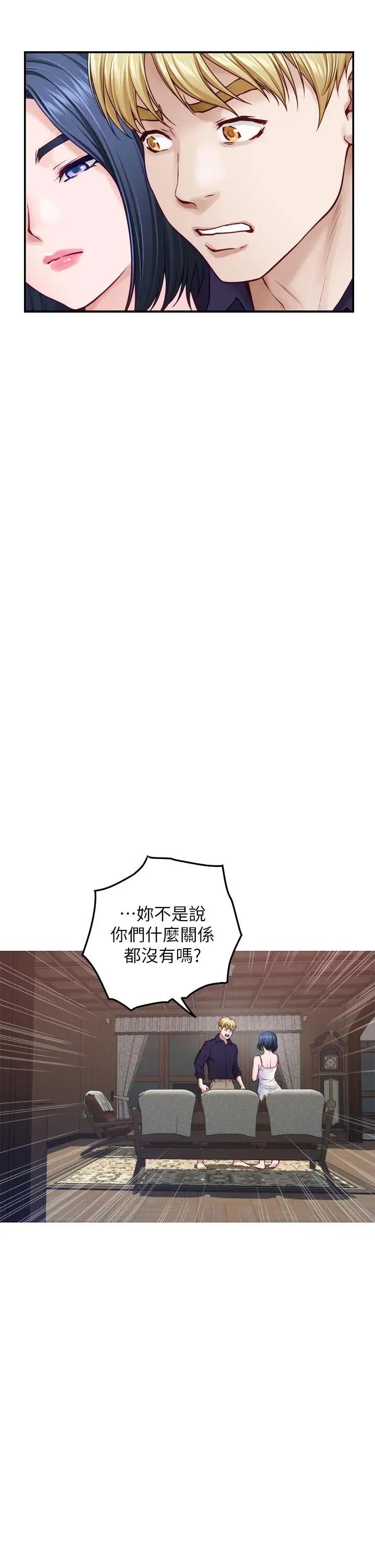 漫画《姊姊的房间》第46话第32张图