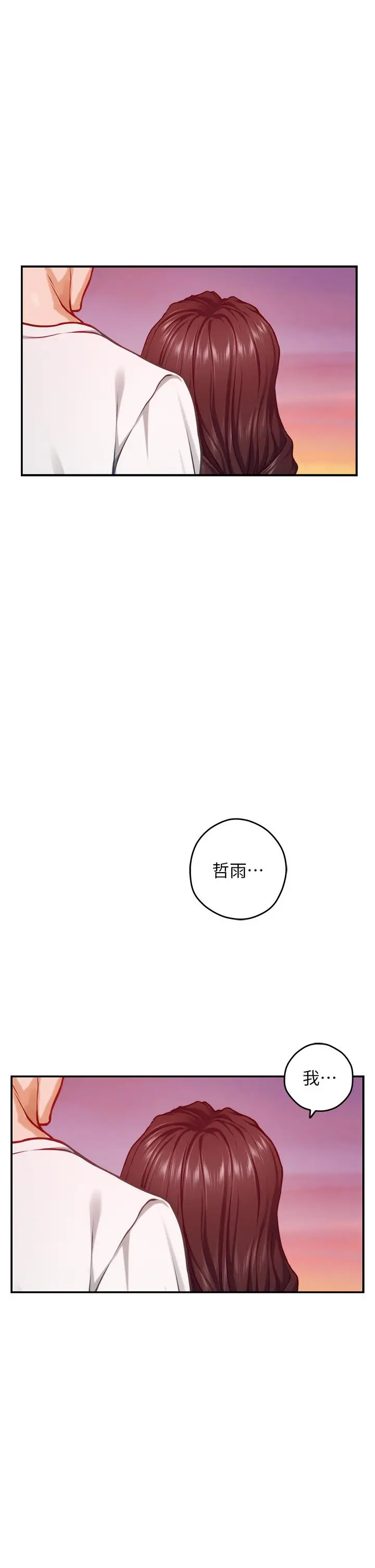漫画《姊姊的房间》第46话第39张图