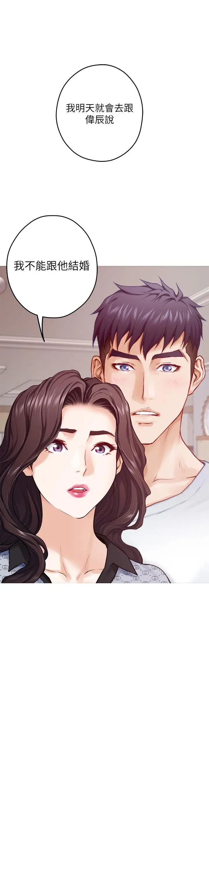 漫画《姊姊的房间》第46话第41张图