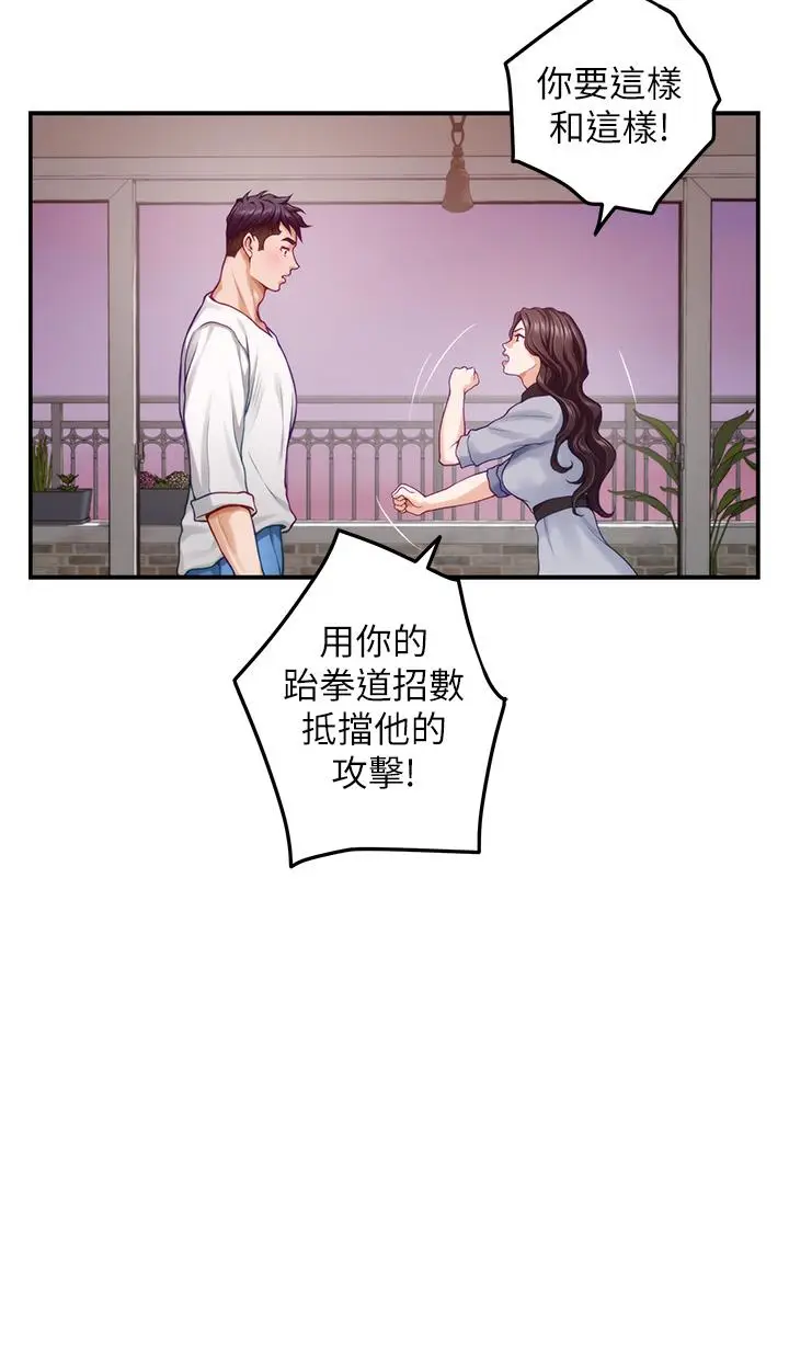 漫画《姊姊的房间》第46话第48张图