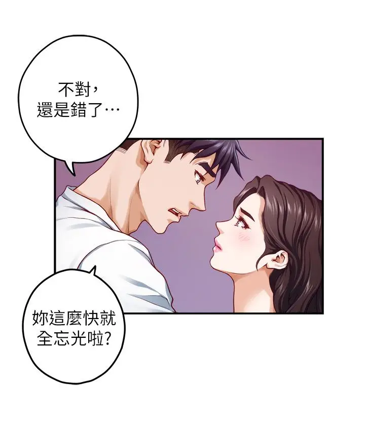 漫画《姊姊的房间》第46话第50张图