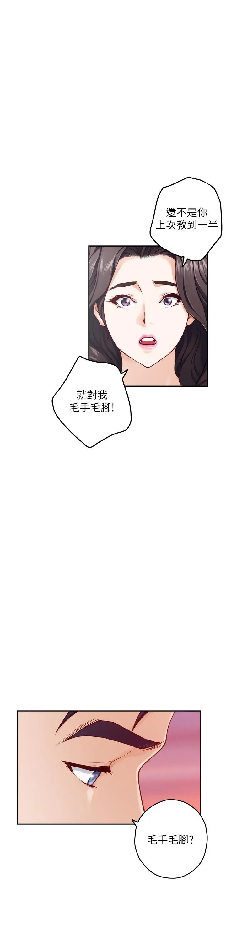 漫画《姊姊的房间》第46话第51张图