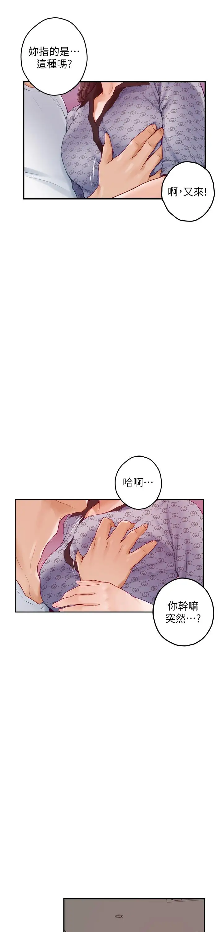 漫画《姊姊的房间》第46话第53张图