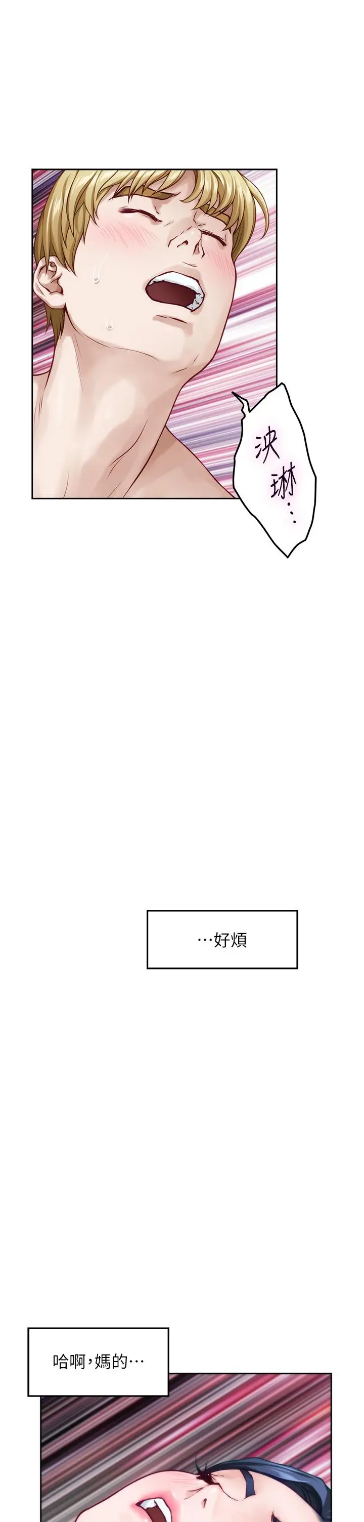 漫画《姊姊的房间》第46话第9张图