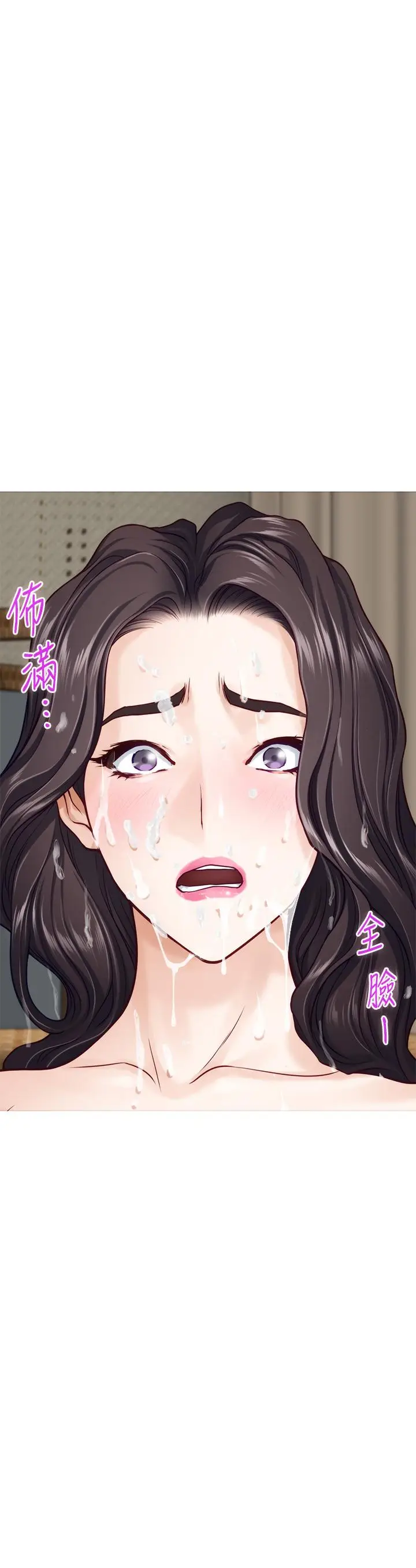 漫画《姊姊的房间》第47话第11张图