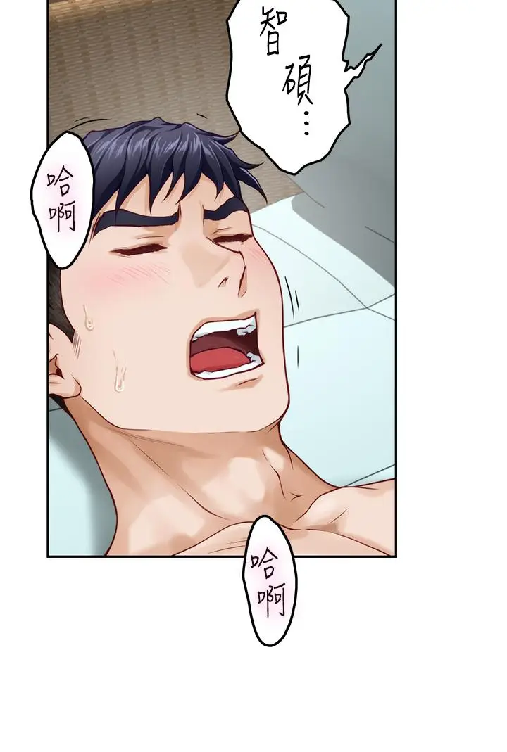 漫画《姊姊的房间》第47话第13张图