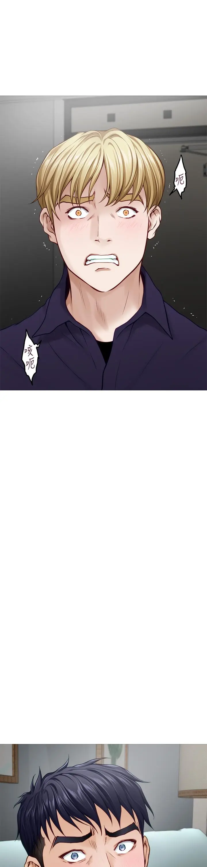 漫画《姊姊的房间》第47话第17张图