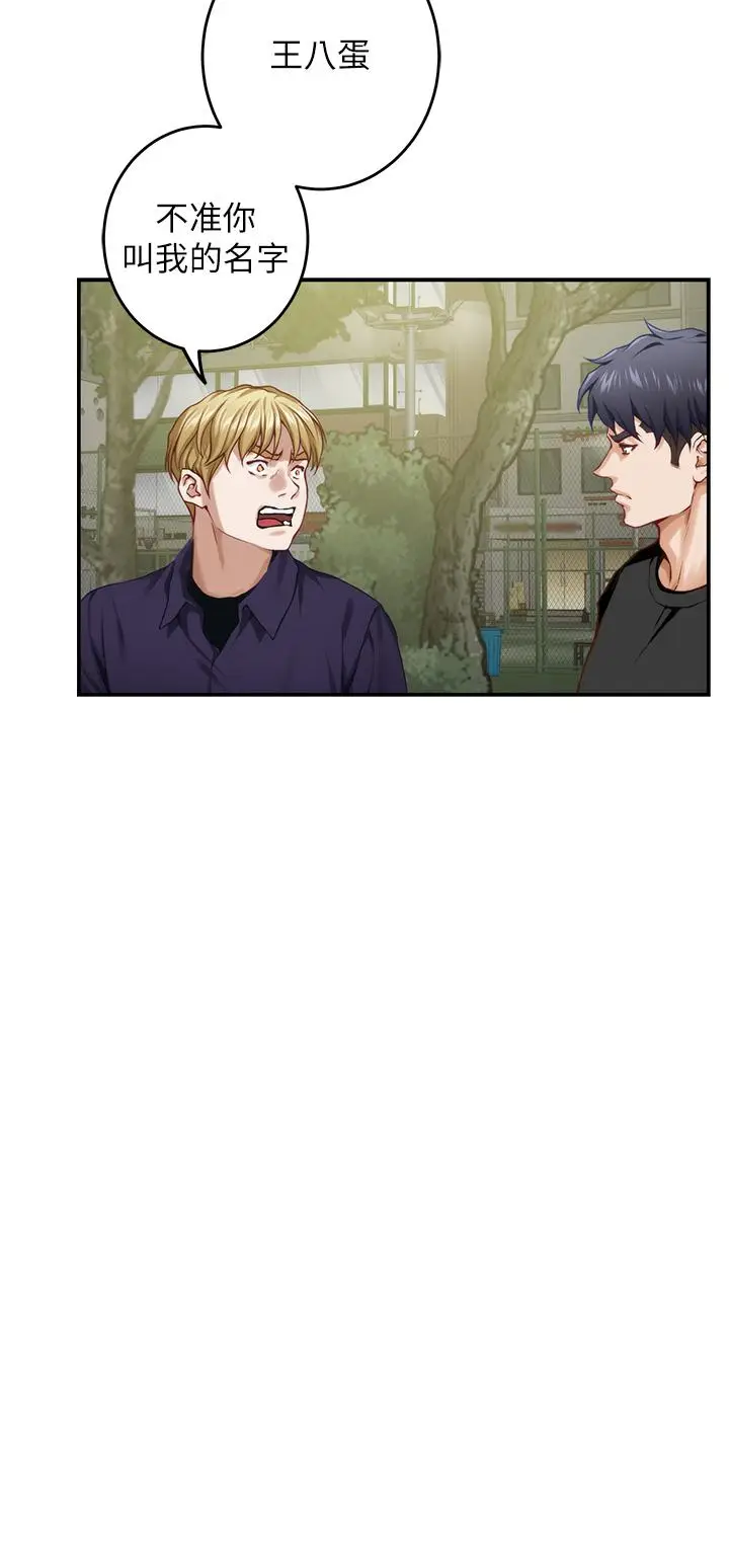 漫画《姊姊的房间》第47话第36张图