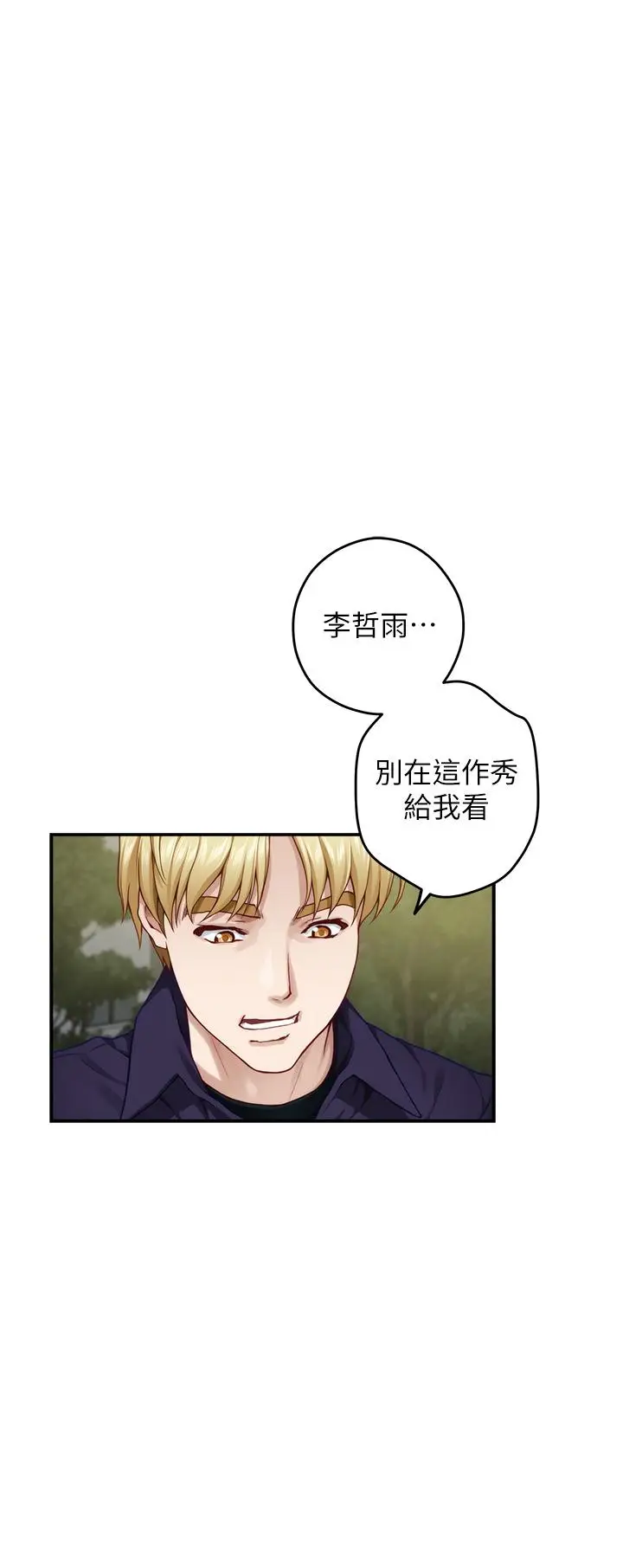 漫画《姊姊的房间》第47话第38张图