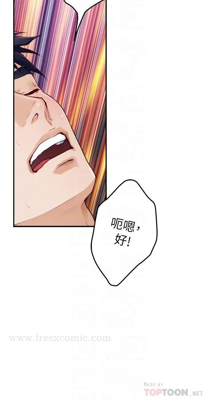 漫画《姊姊的房间》第47话第4张图