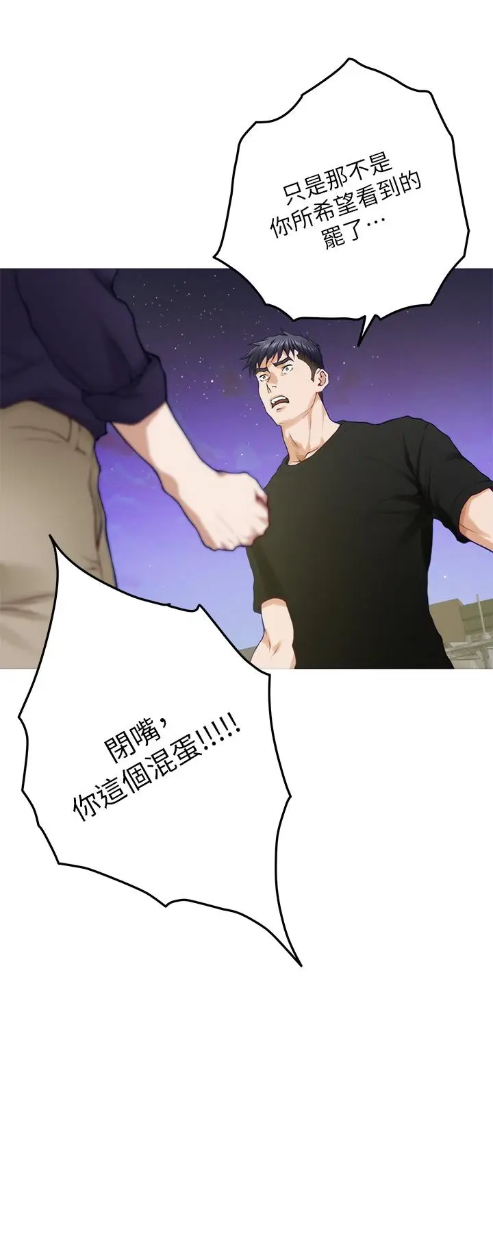 漫画《姊姊的房间》第47话第42张图