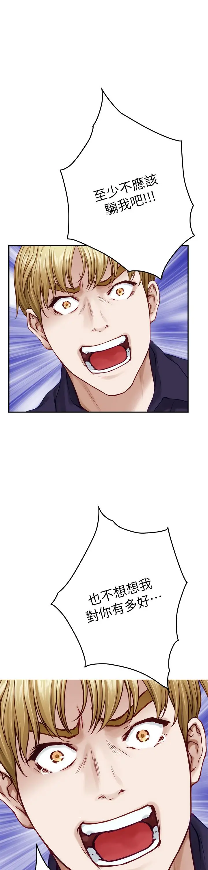 漫画《姊姊的房间》第47话第45张图