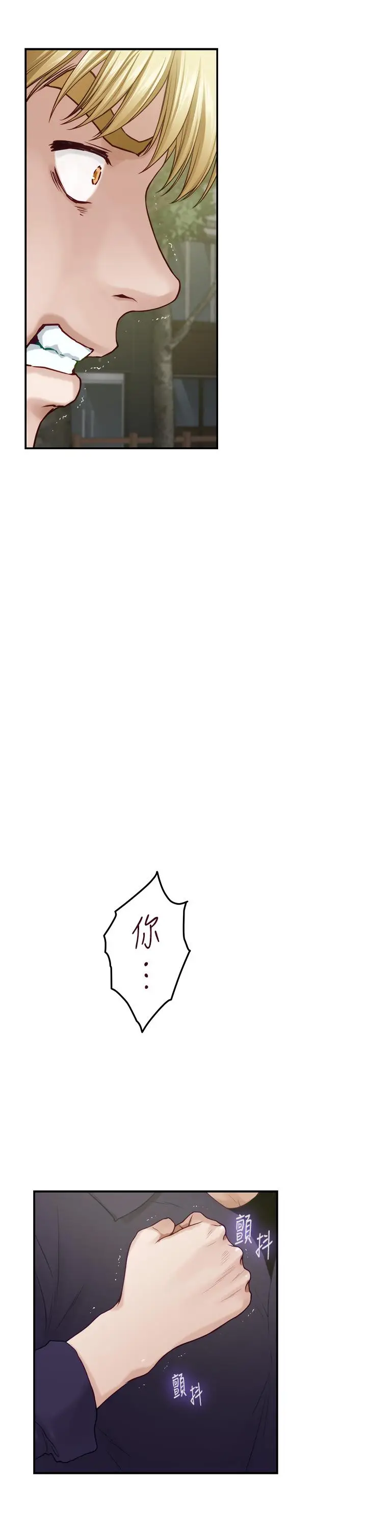 漫画《姊姊的房间》第47话第51张图