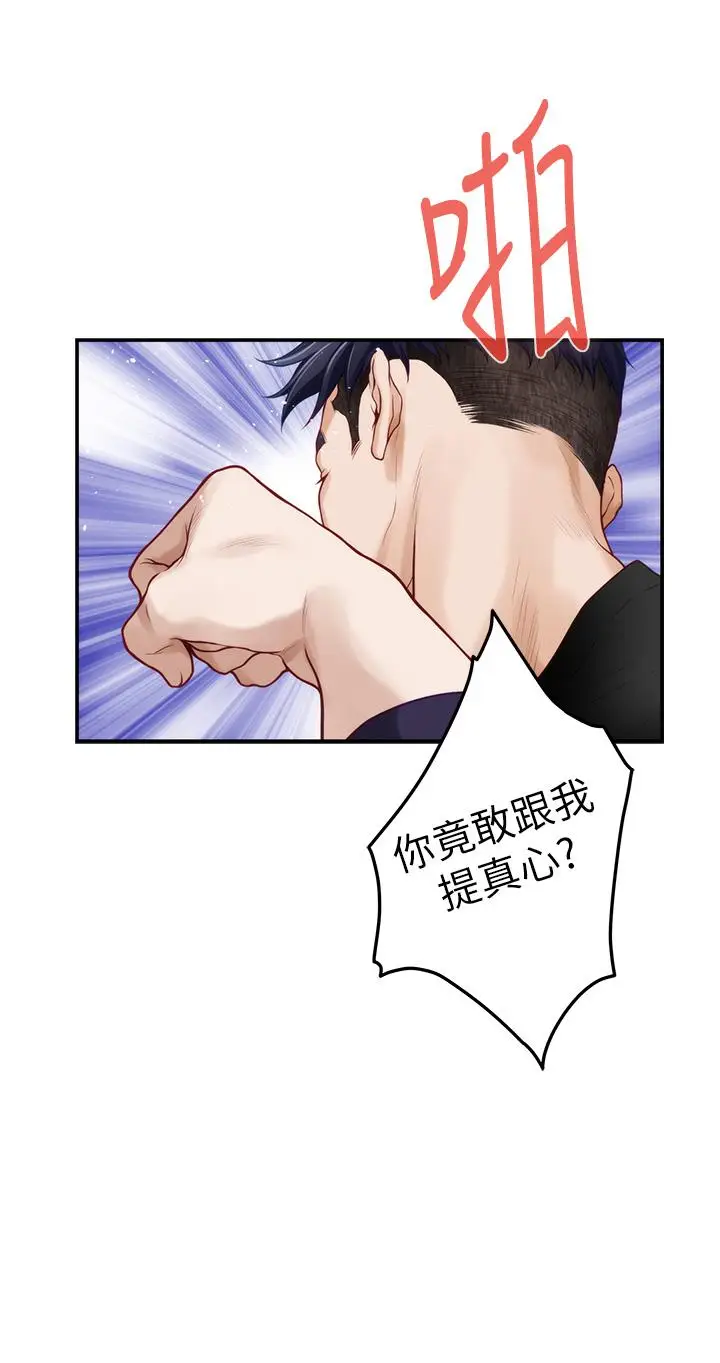 漫画《姊姊的房间》第47话第54张图
