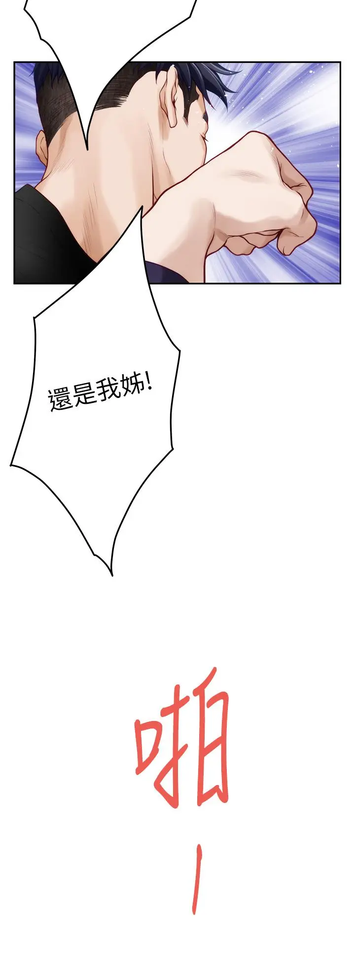 漫画《姊姊的房间》第47话第56张图
