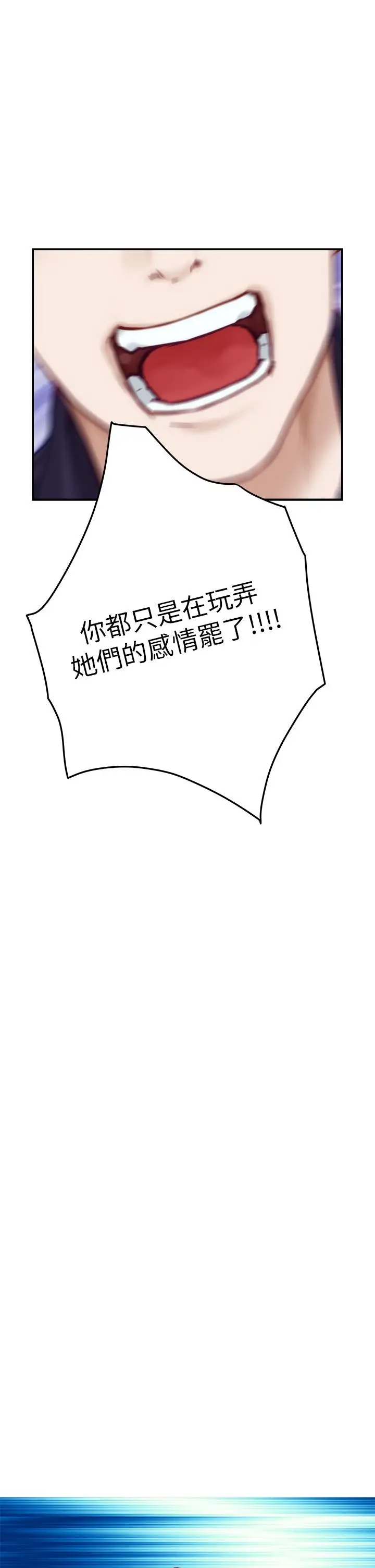 漫画《姊姊的房间》第47话第57张图