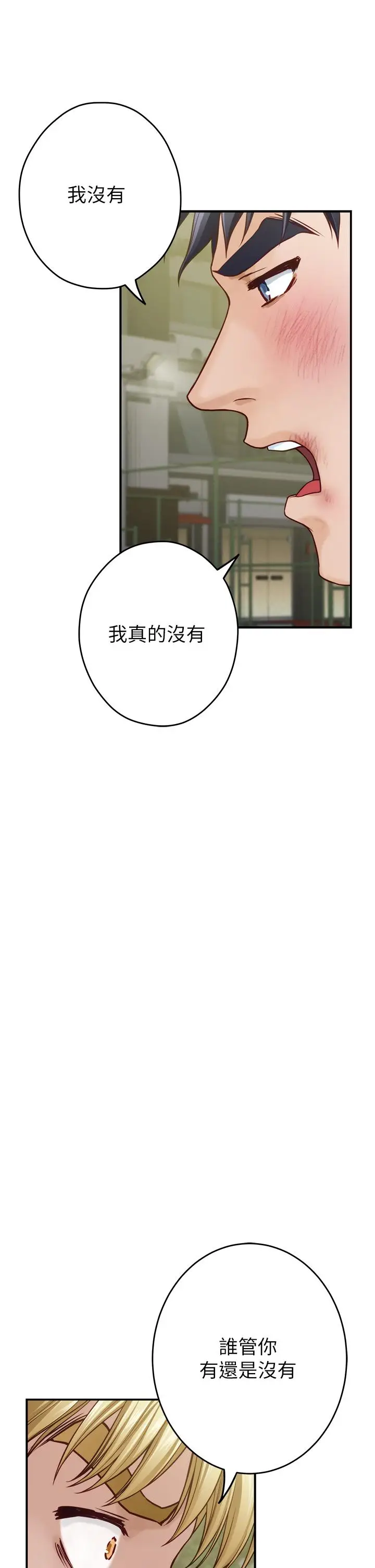 漫画《姊姊的房间》第47话第60张图